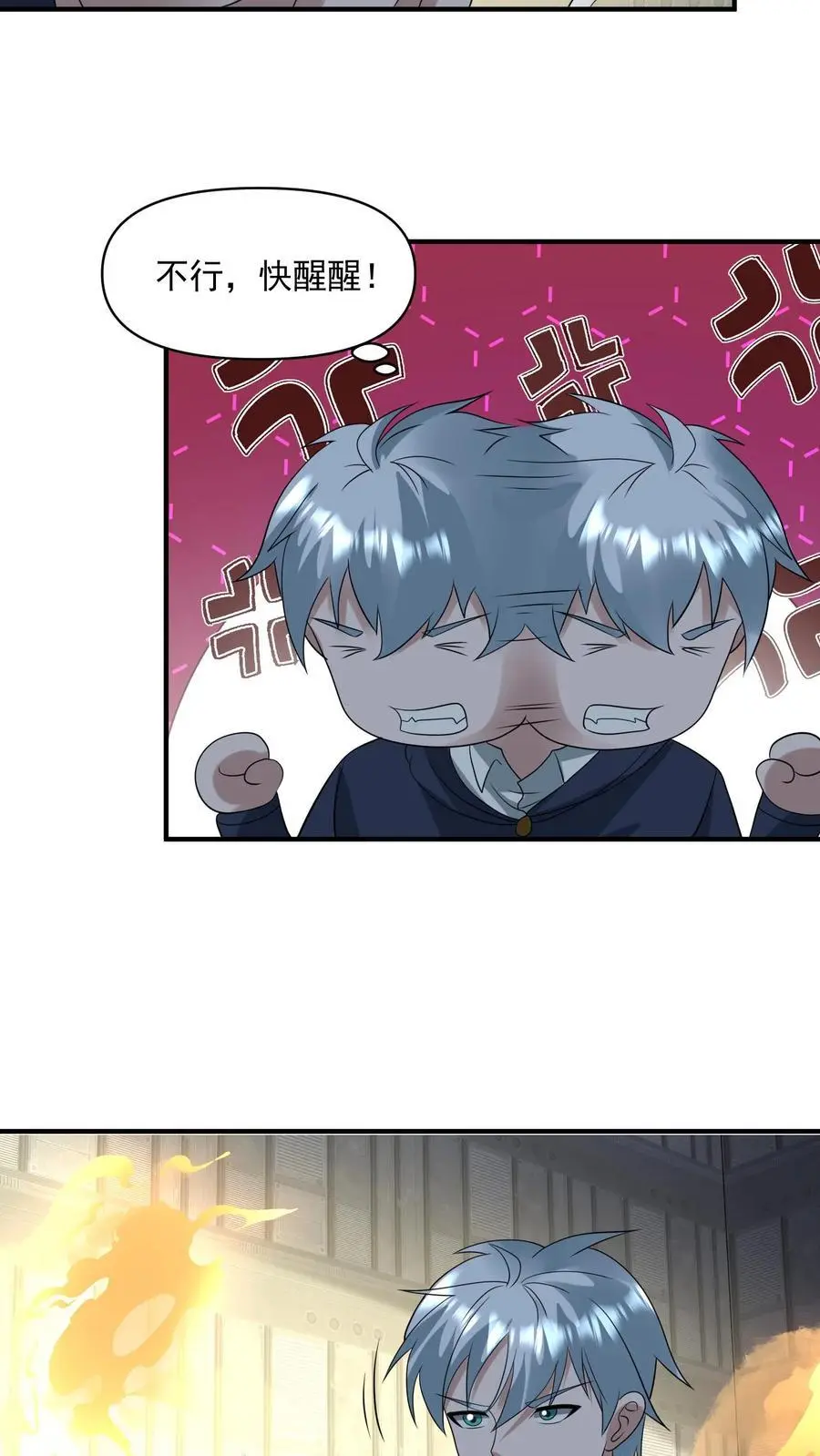 第347话 王八拳！ 第35页
