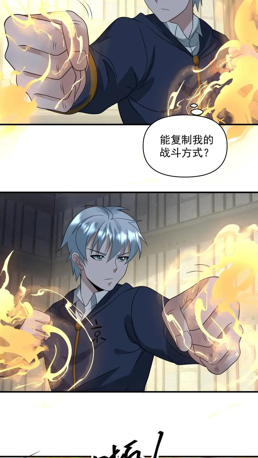 第347话 王八拳！ 第36页
