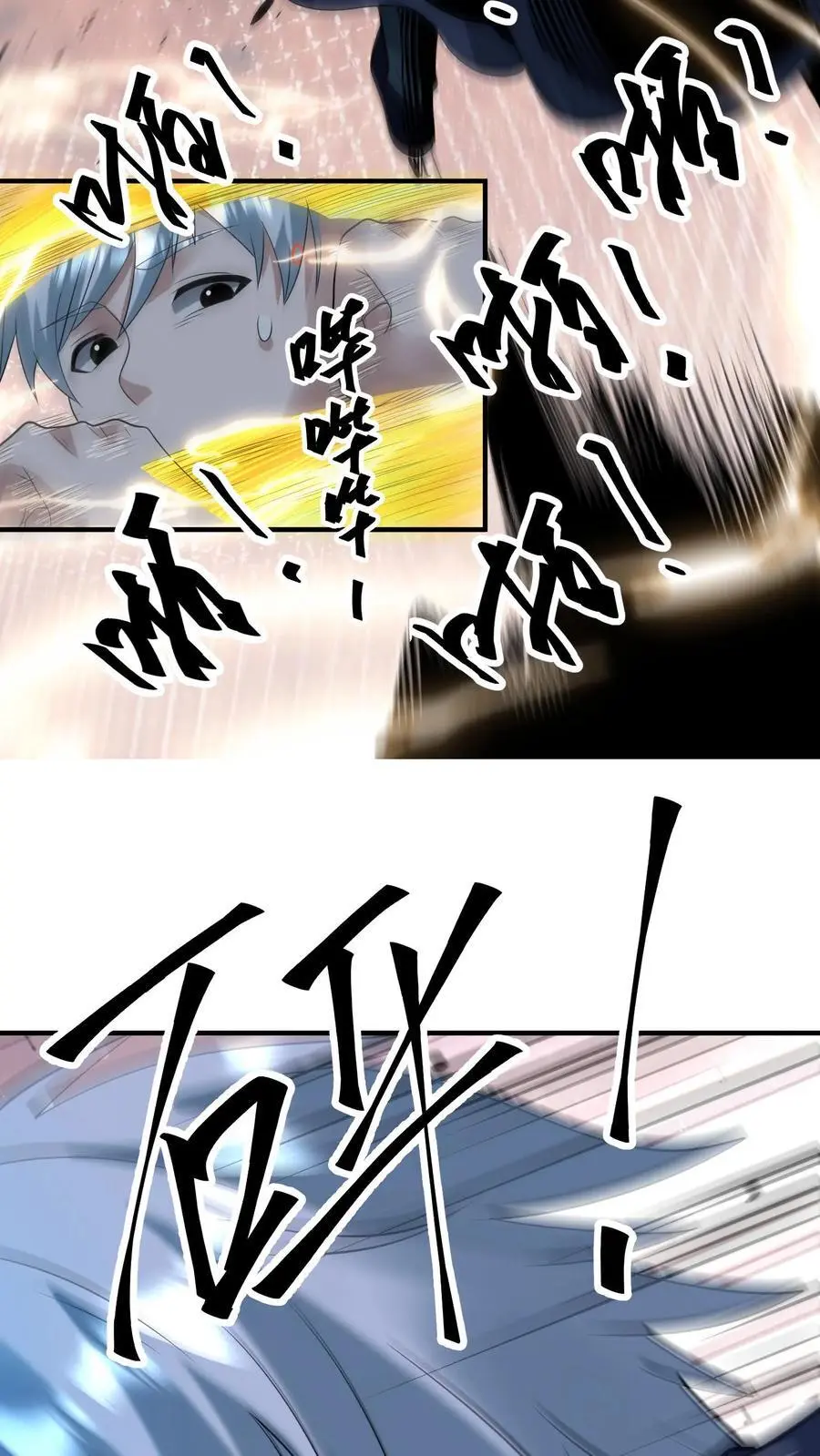 第347话 王八拳！ 第39页