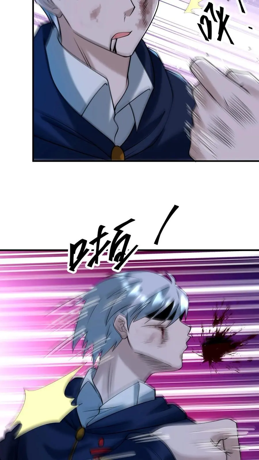 第347话 王八拳！ 第41页
