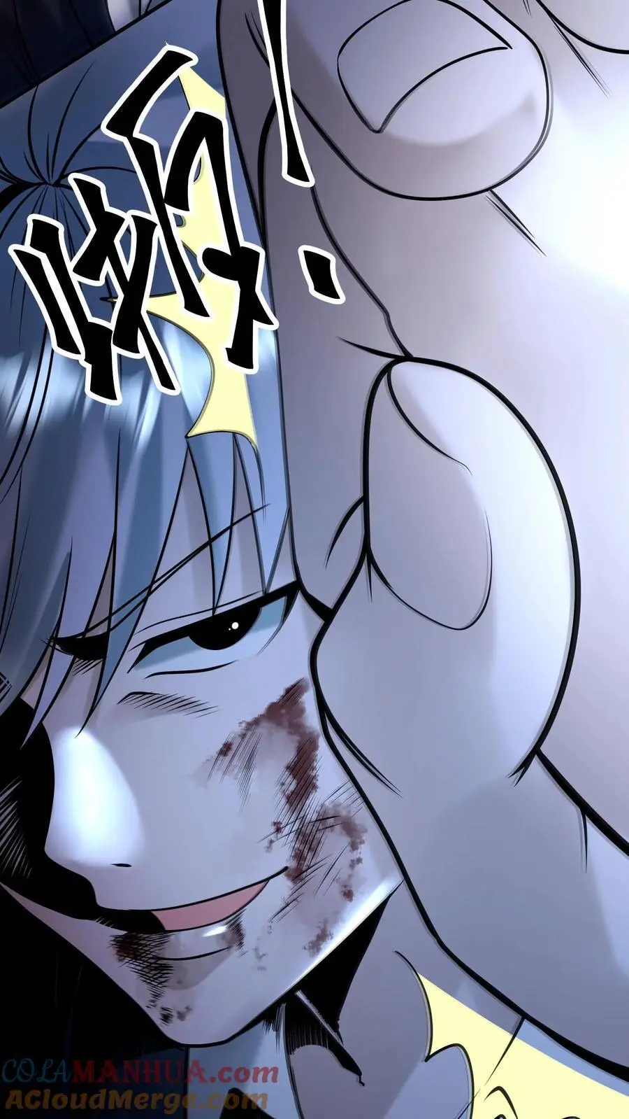 第347话 王八拳！ 第43页