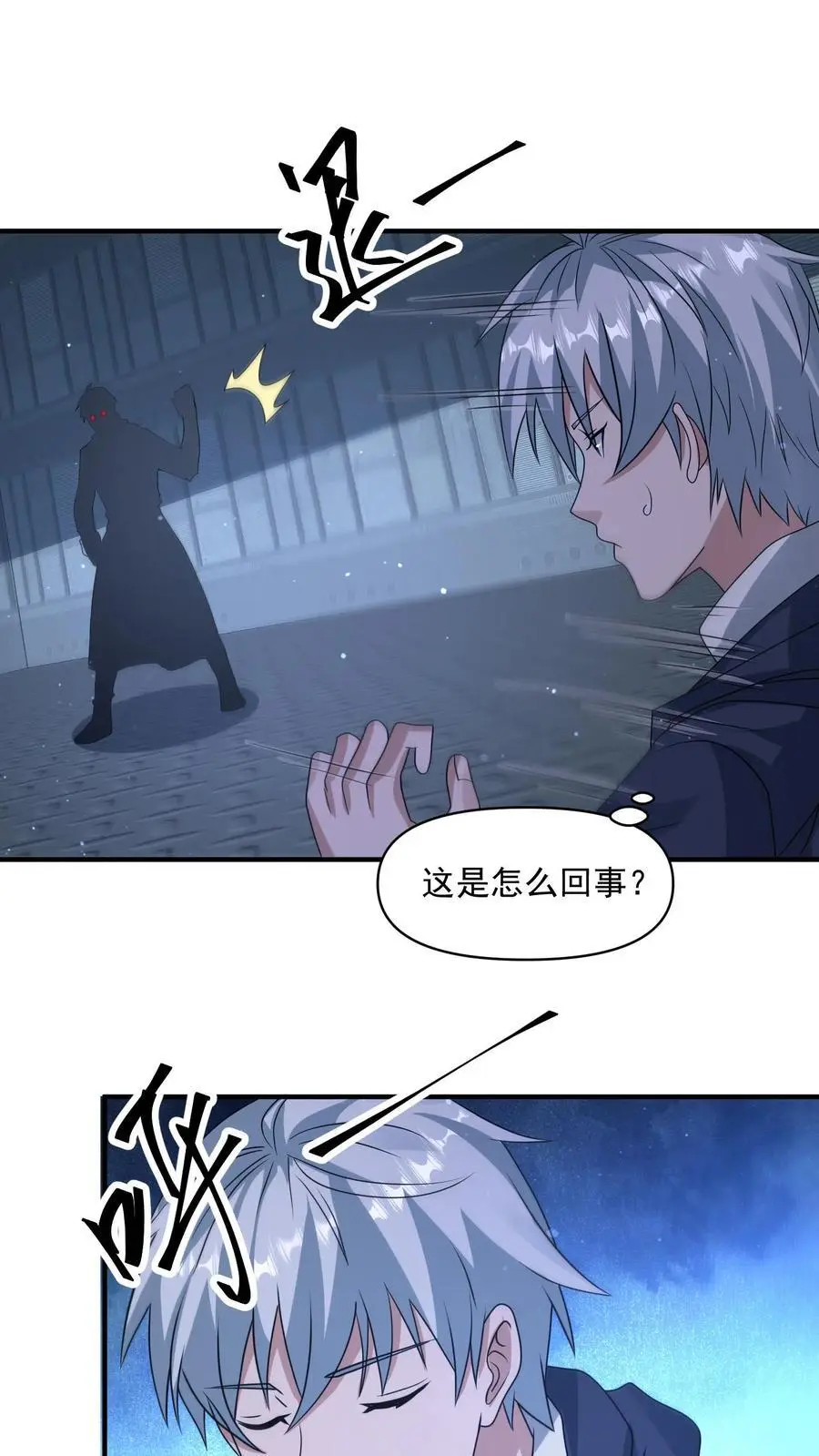 第348话 舍弃一切外物 第2页