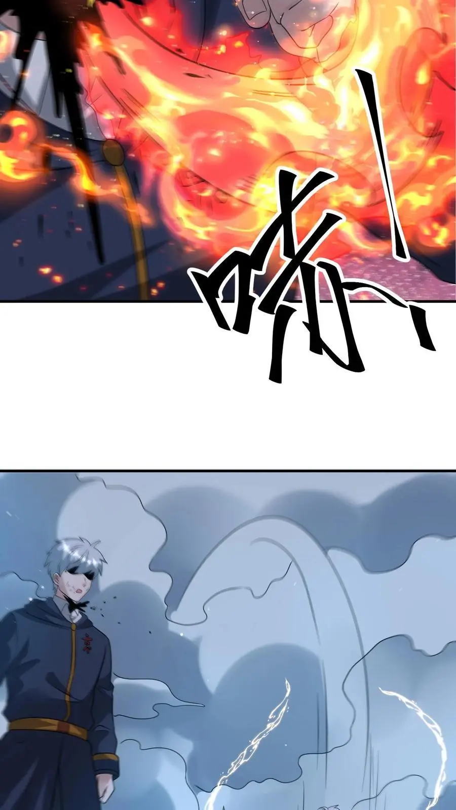 第348话 舍弃一切外物 第12页