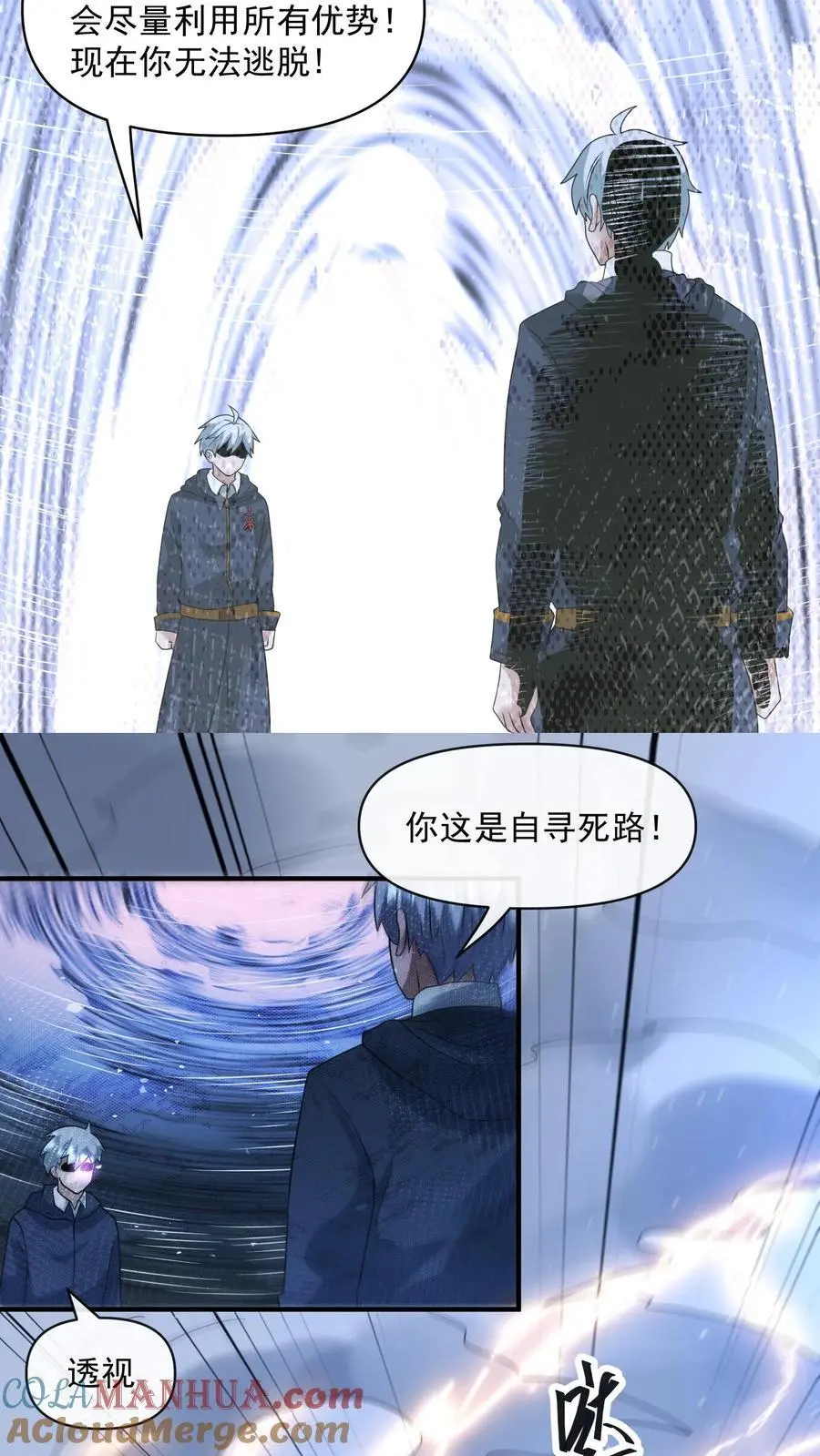 第348话 舍弃一切外物 第15页