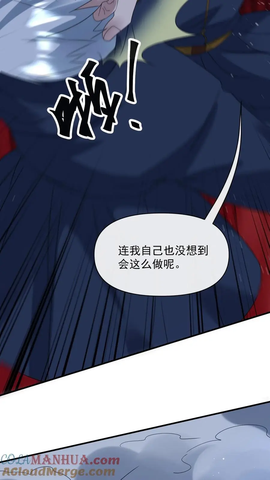 第348话 舍弃一切外物 第19页