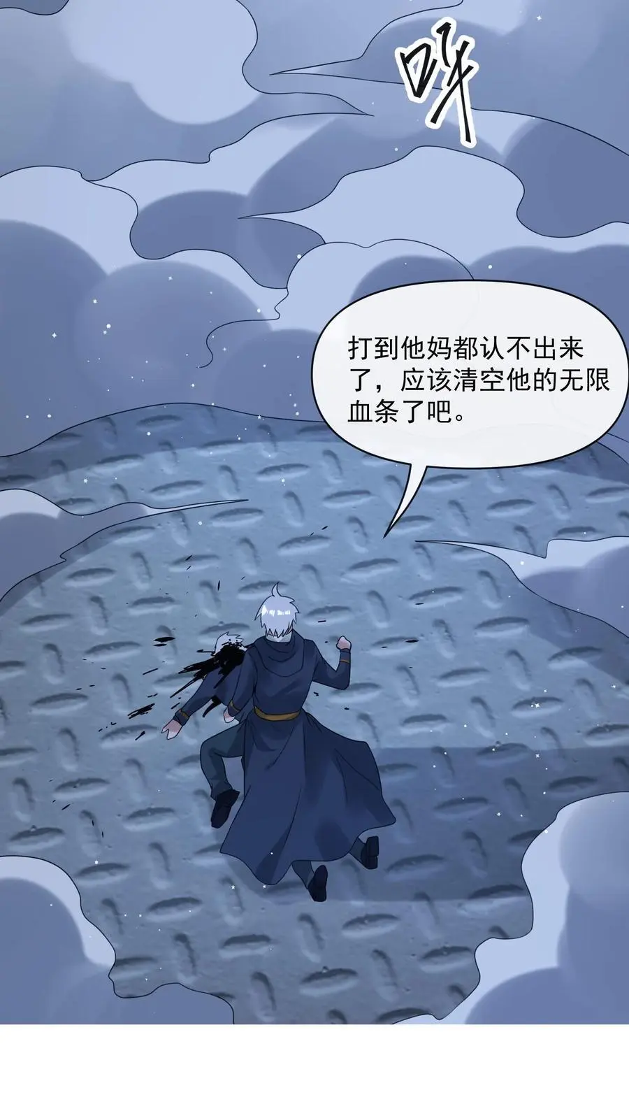 第348话 舍弃一切外物 第22页
