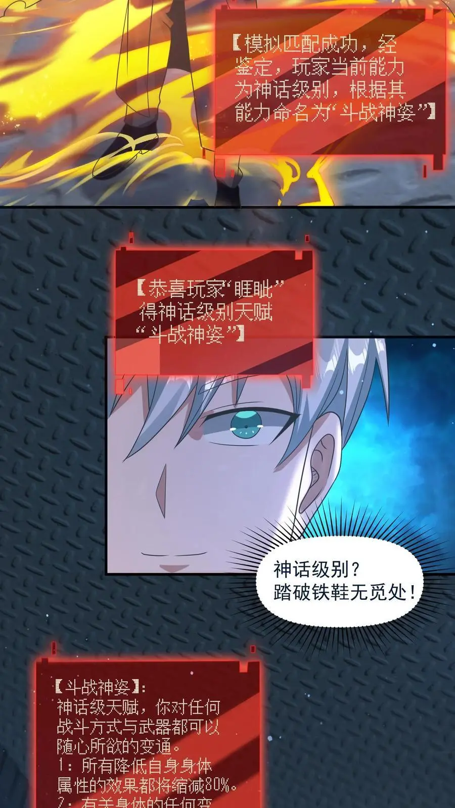 第348话 舍弃一切外物 第26页