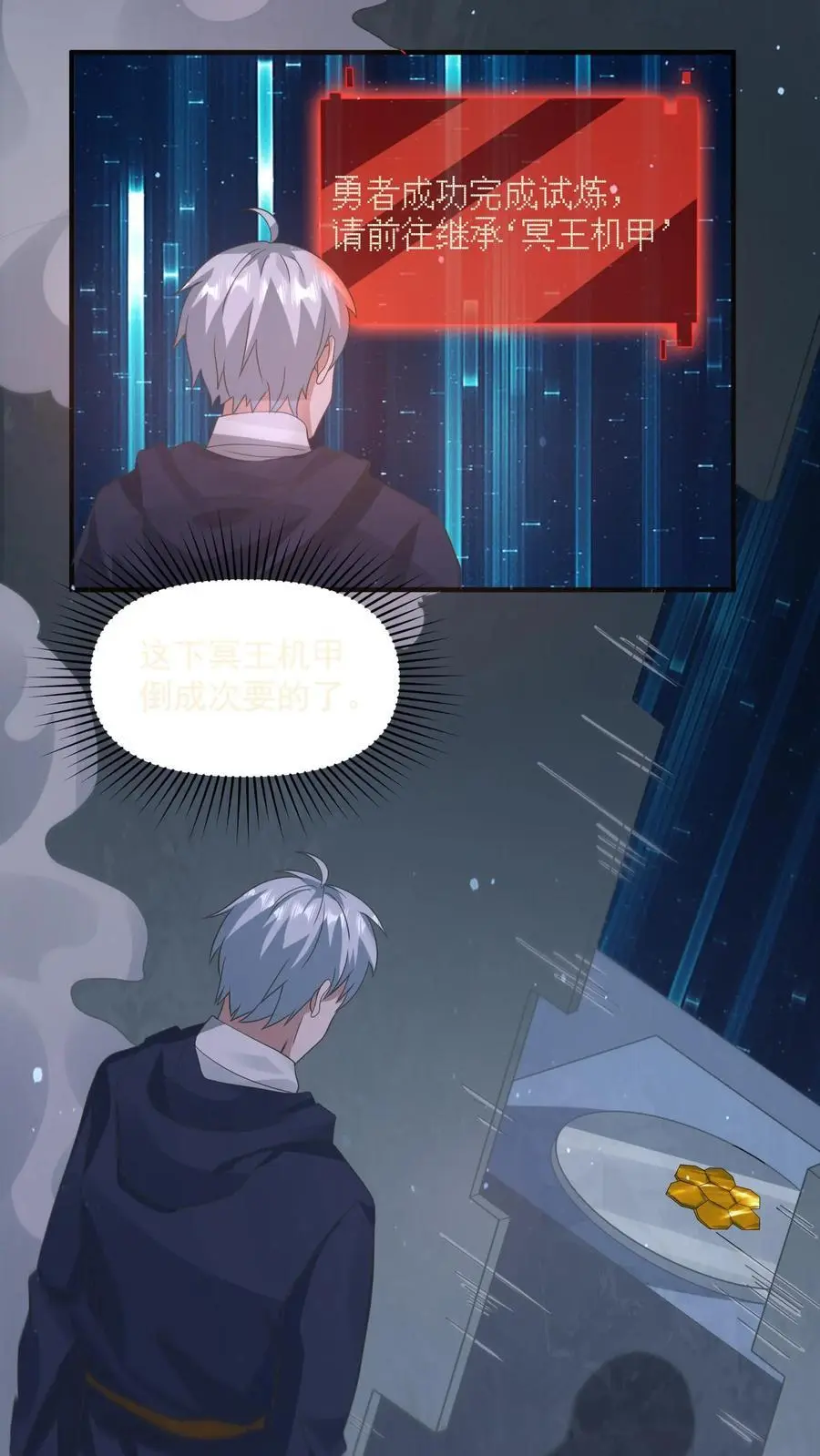 第348话 舍弃一切外物 第28页