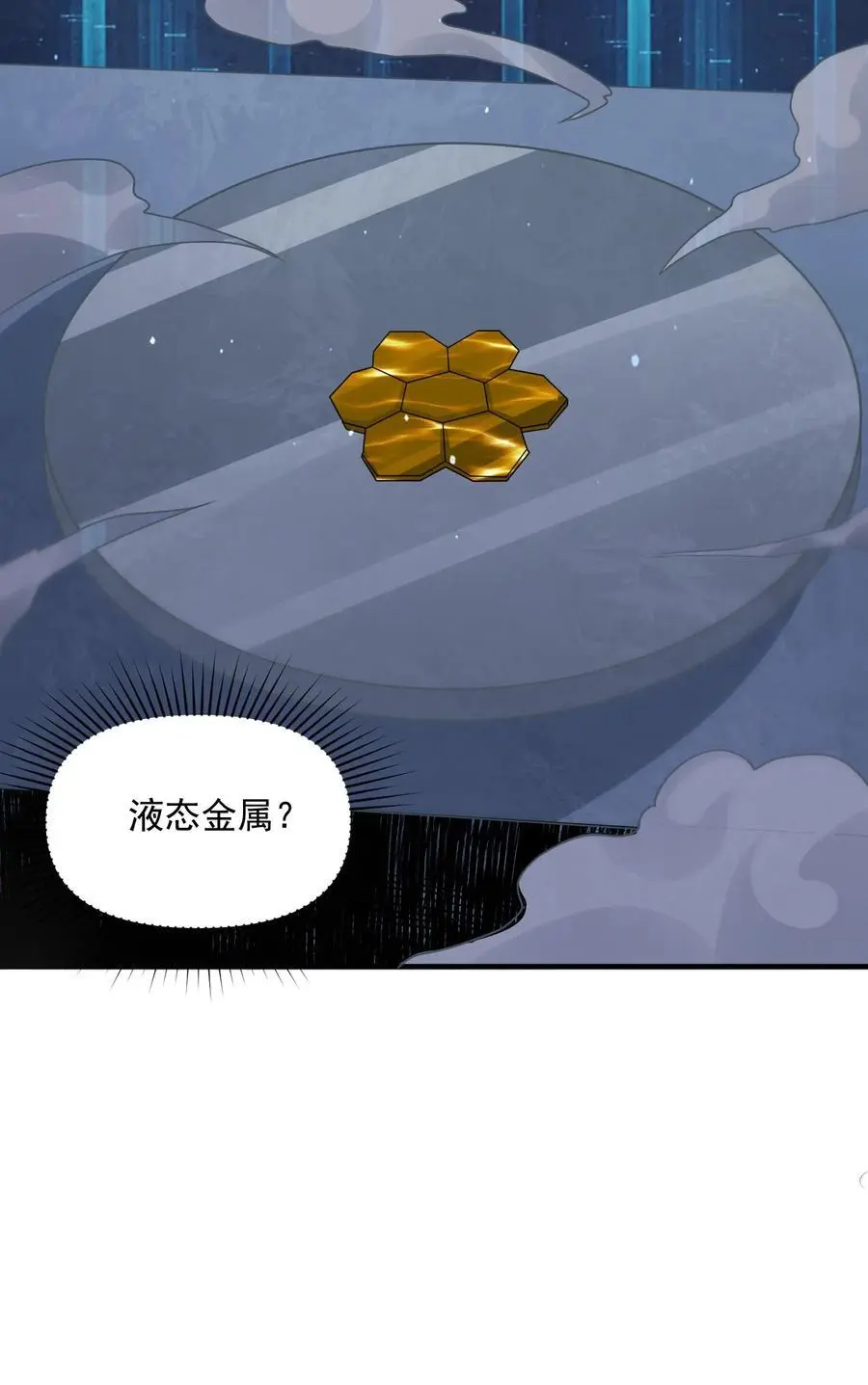 第348话 舍弃一切外物 第30页