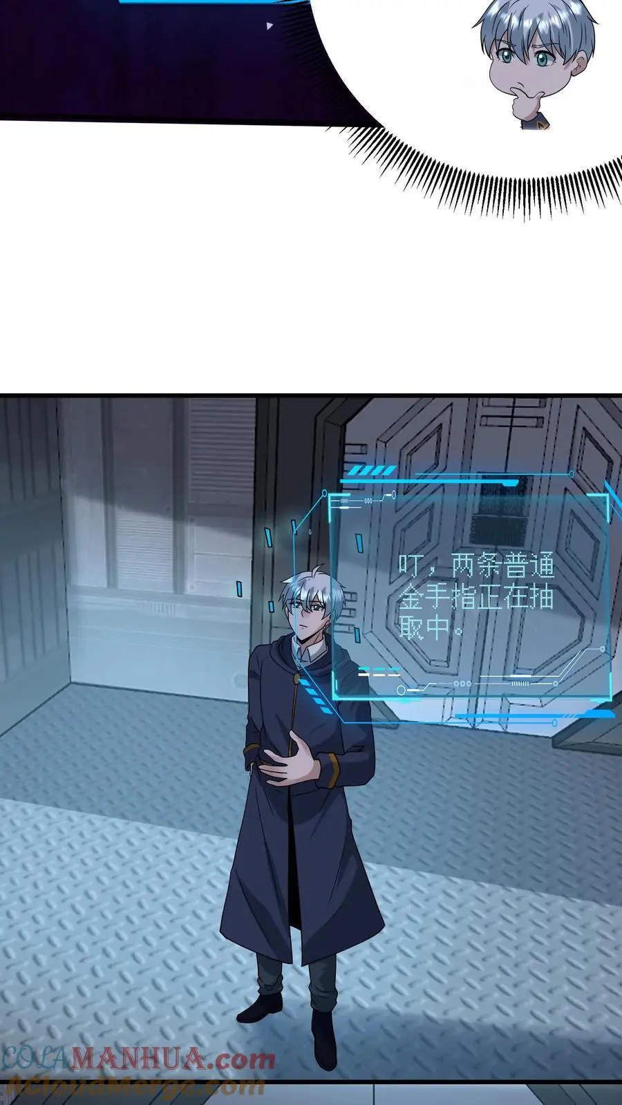 第349话 梦中情甲 第7页