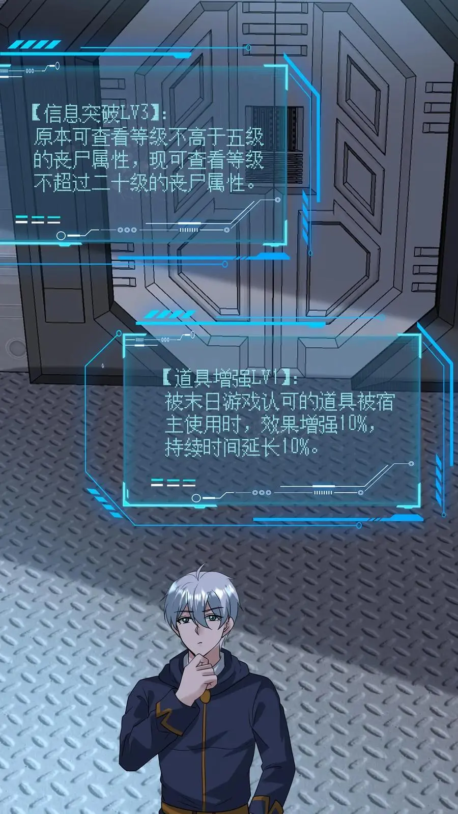 第349话 梦中情甲 第8页