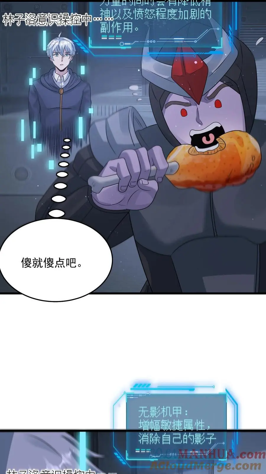 第349话 梦中情甲 第13页