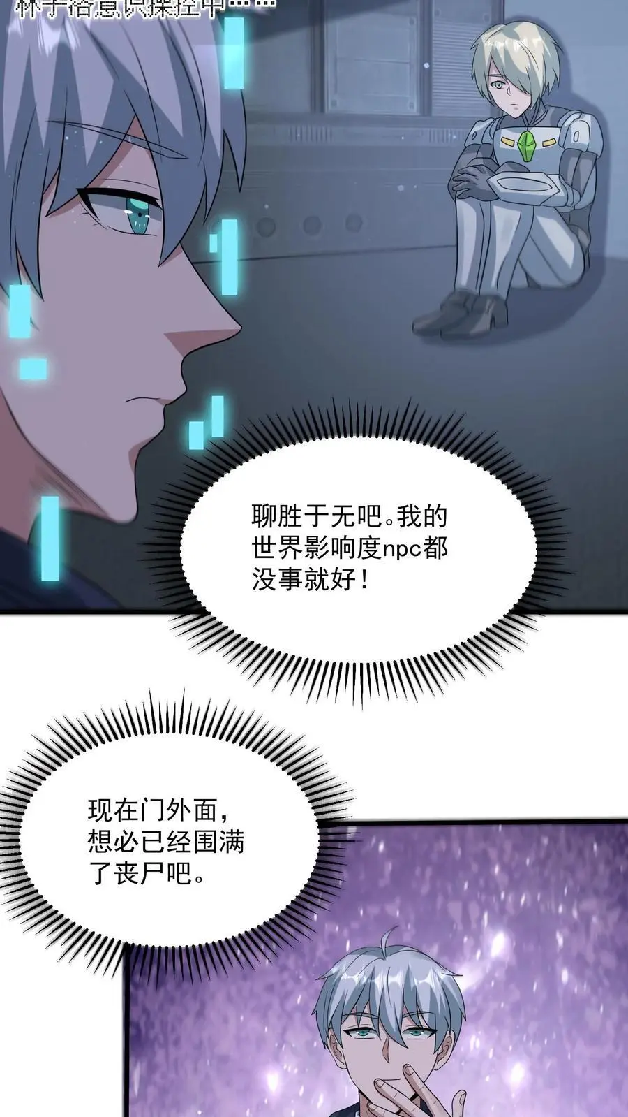 第349话 梦中情甲 第14页