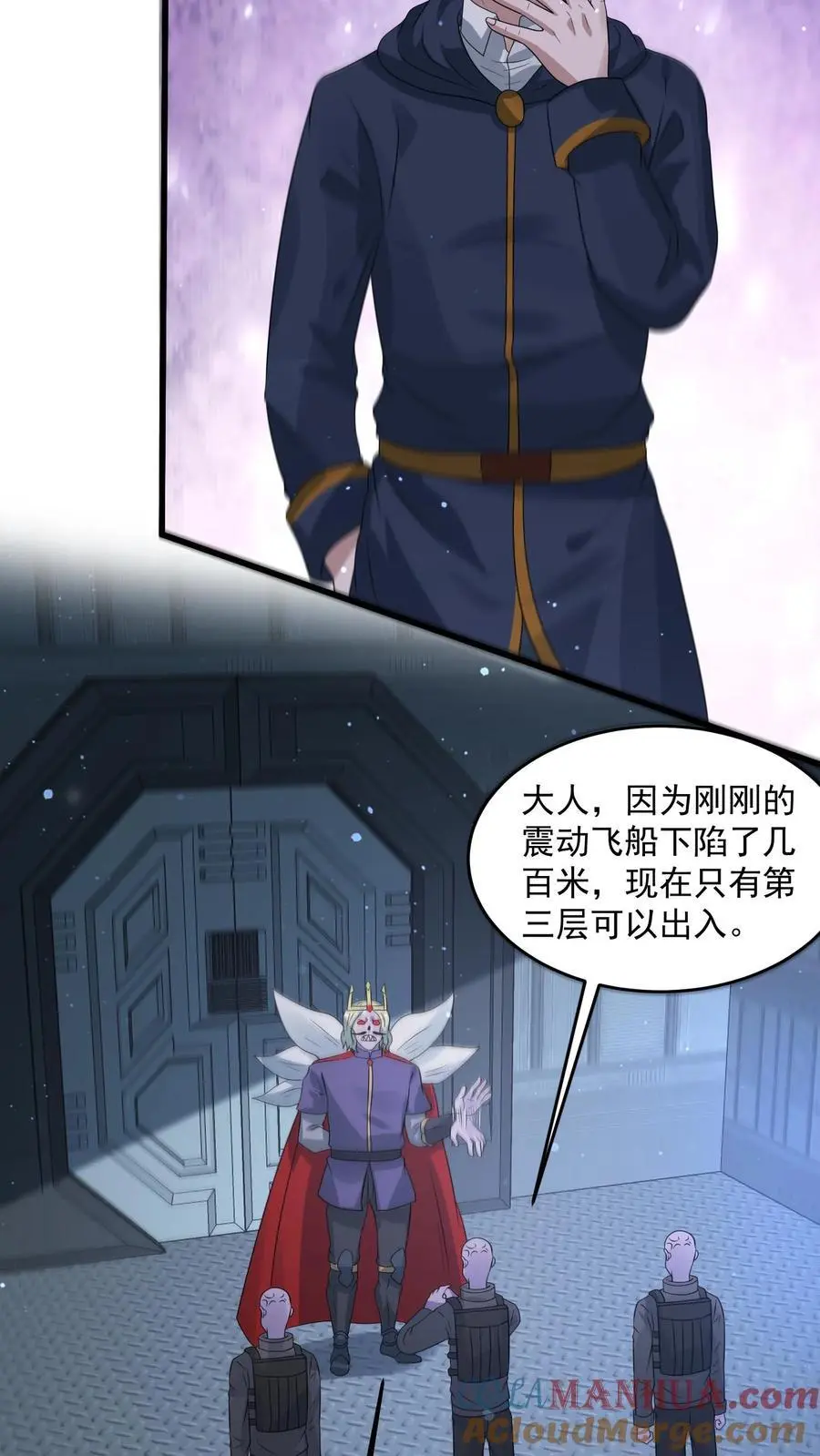 第349话 梦中情甲 第15页