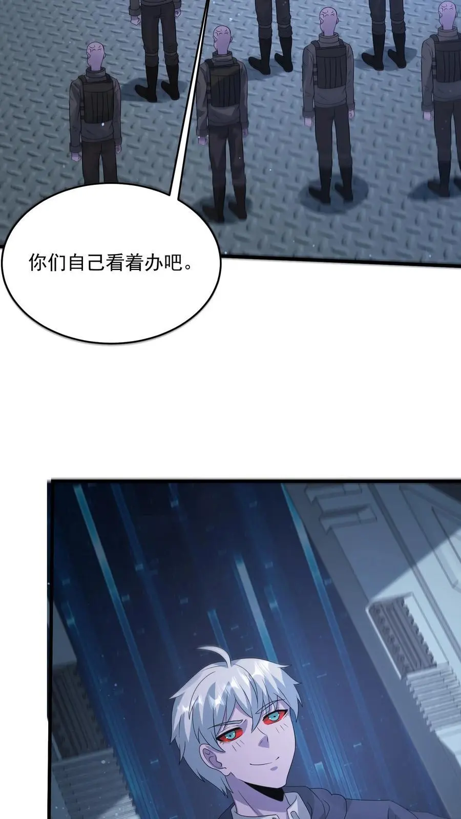第349话 梦中情甲 第16页