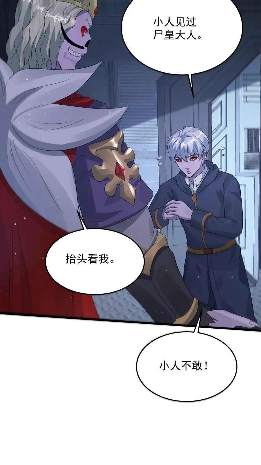 第349话 梦中情甲 第18页