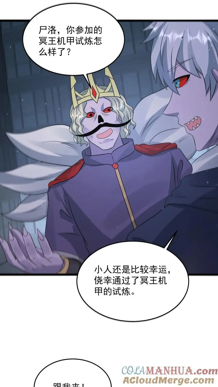 第349话 梦中情甲 第19页