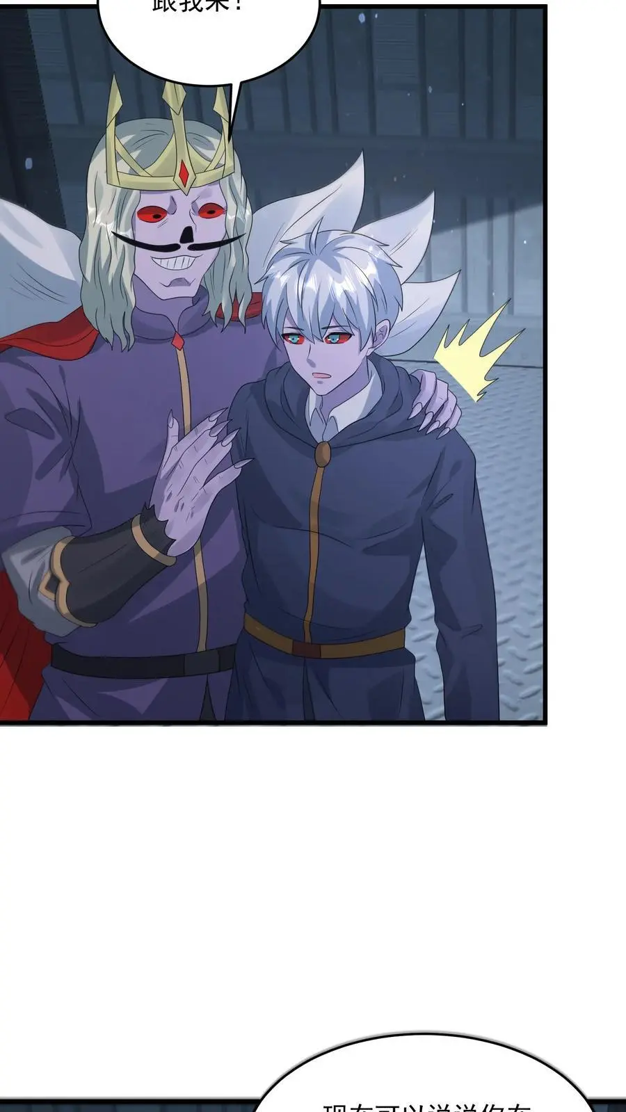 第349话 梦中情甲 第20页