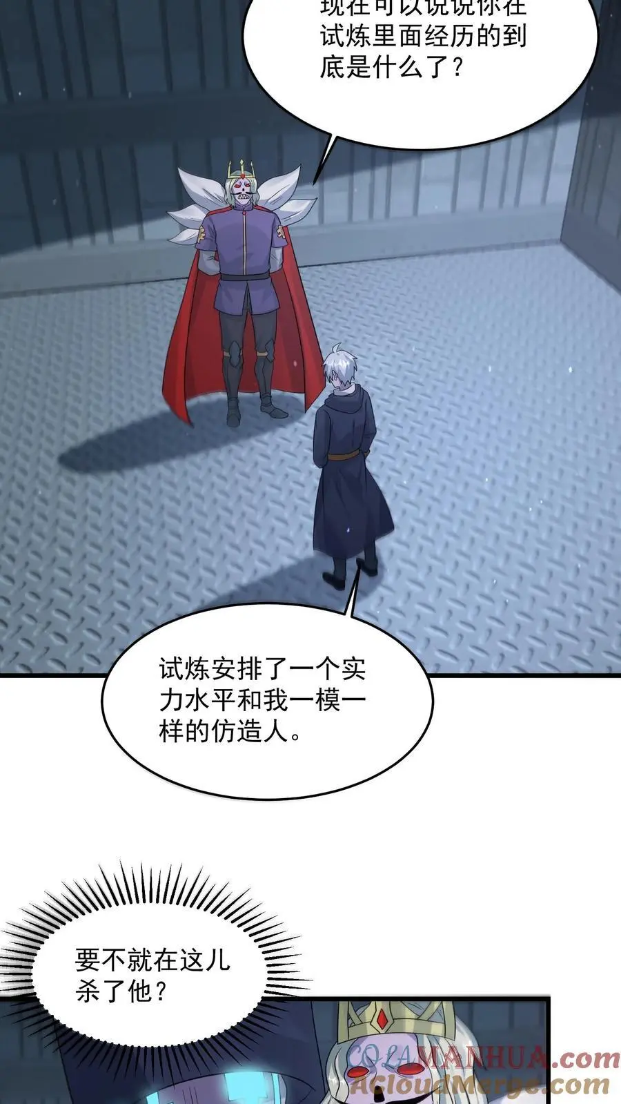 第349话 梦中情甲 第21页