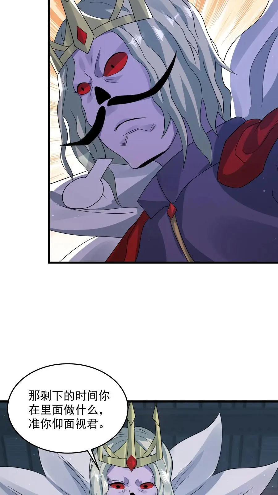 第349话 梦中情甲 第24页