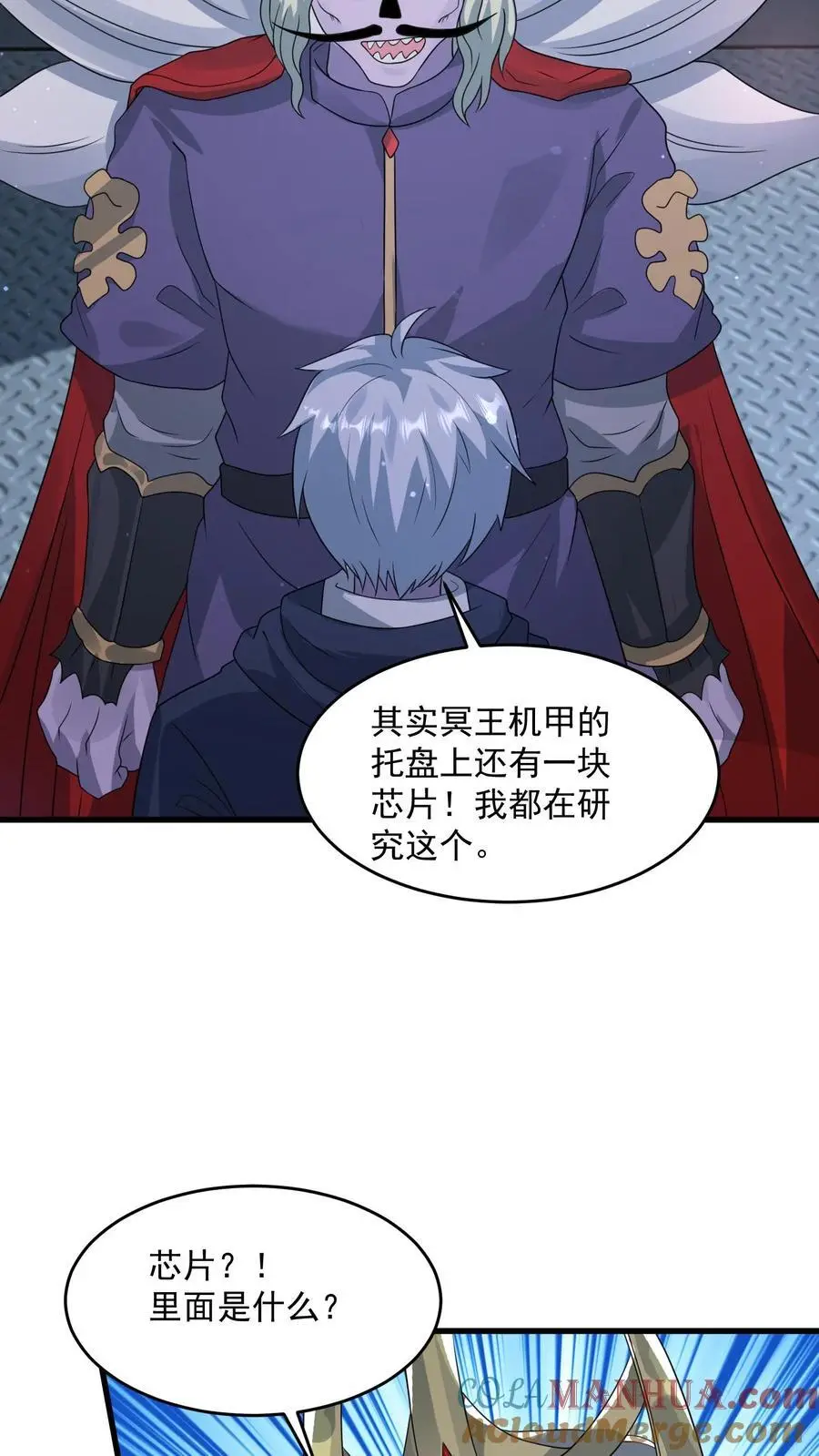 第349话 梦中情甲 第25页