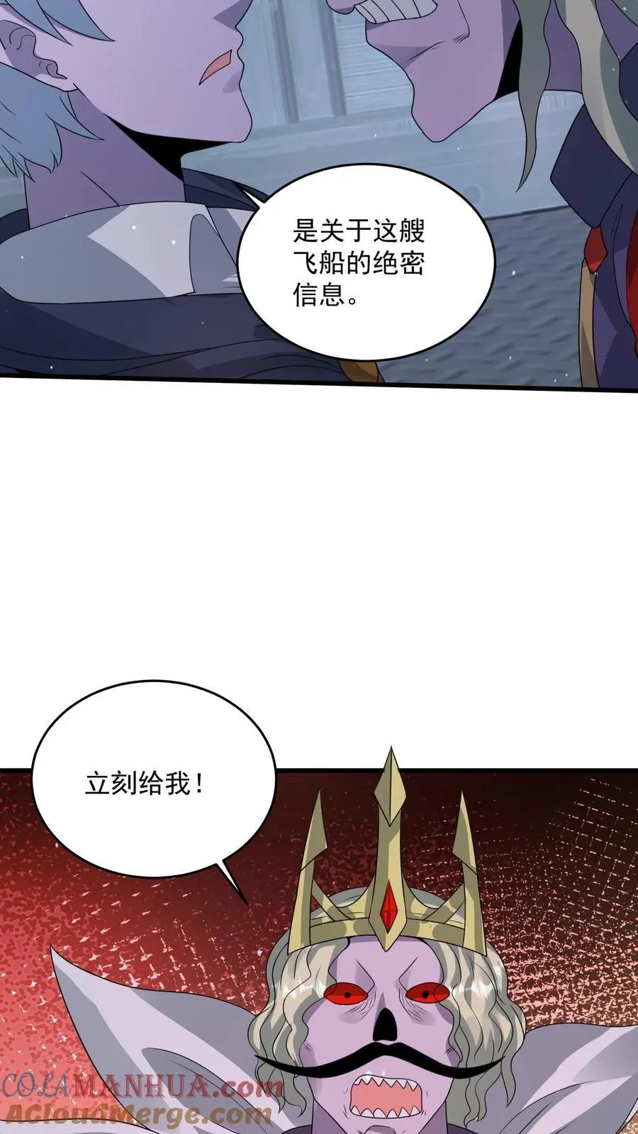第349话 梦中情甲 第27页