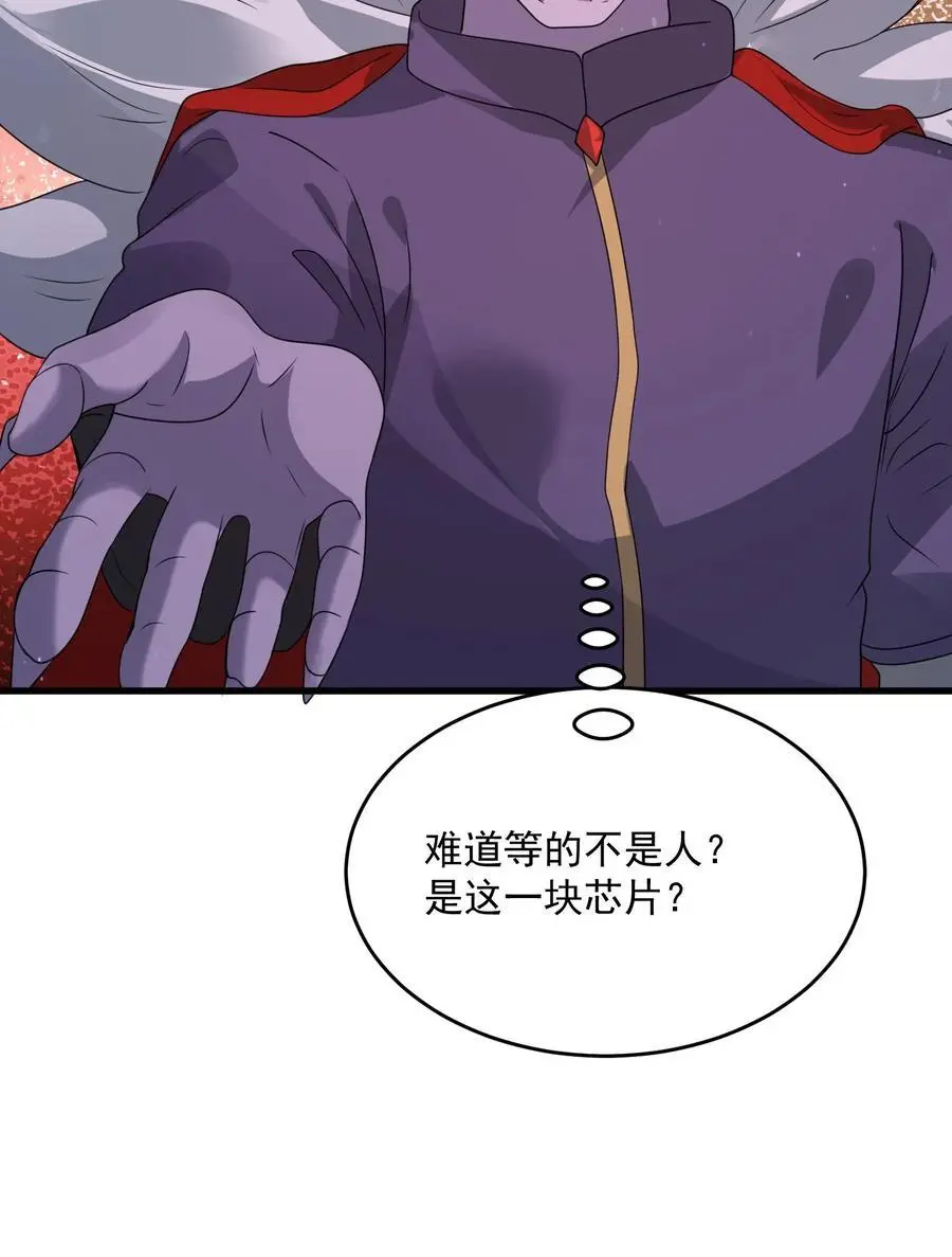 第349话 梦中情甲 第28页