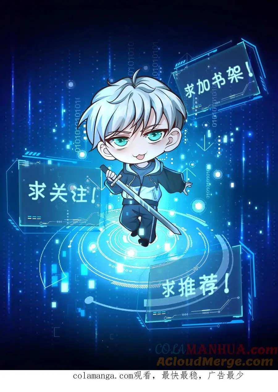 第349话 梦中情甲 第29页