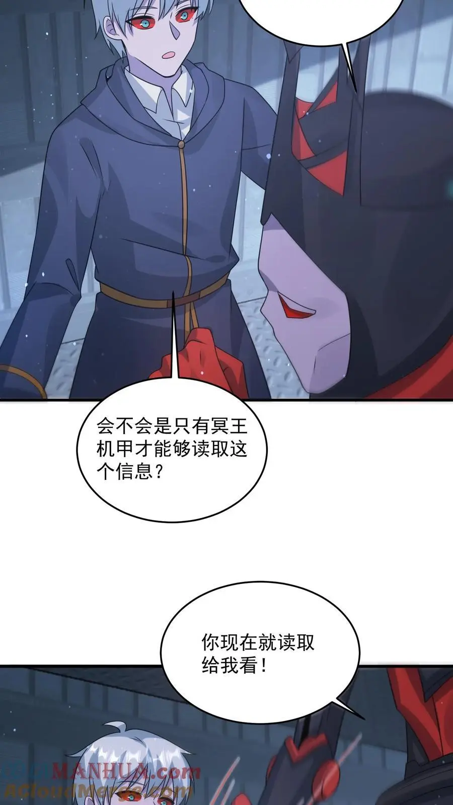 第350话 进货级别的试炼 第7页