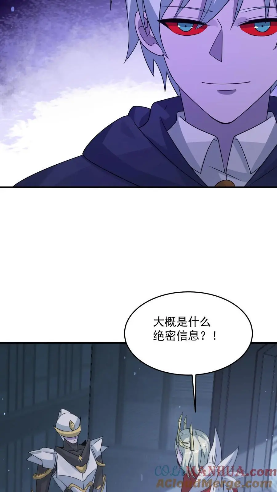 第350话 进货级别的试炼 第9页