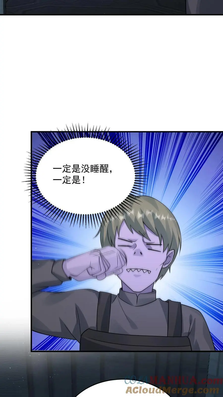 第350话 进货级别的试炼 第13页