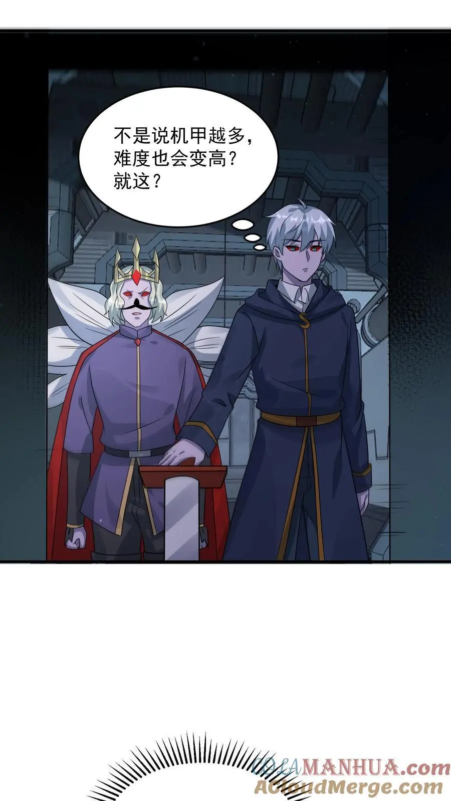 第350话 进货级别的试炼 第15页