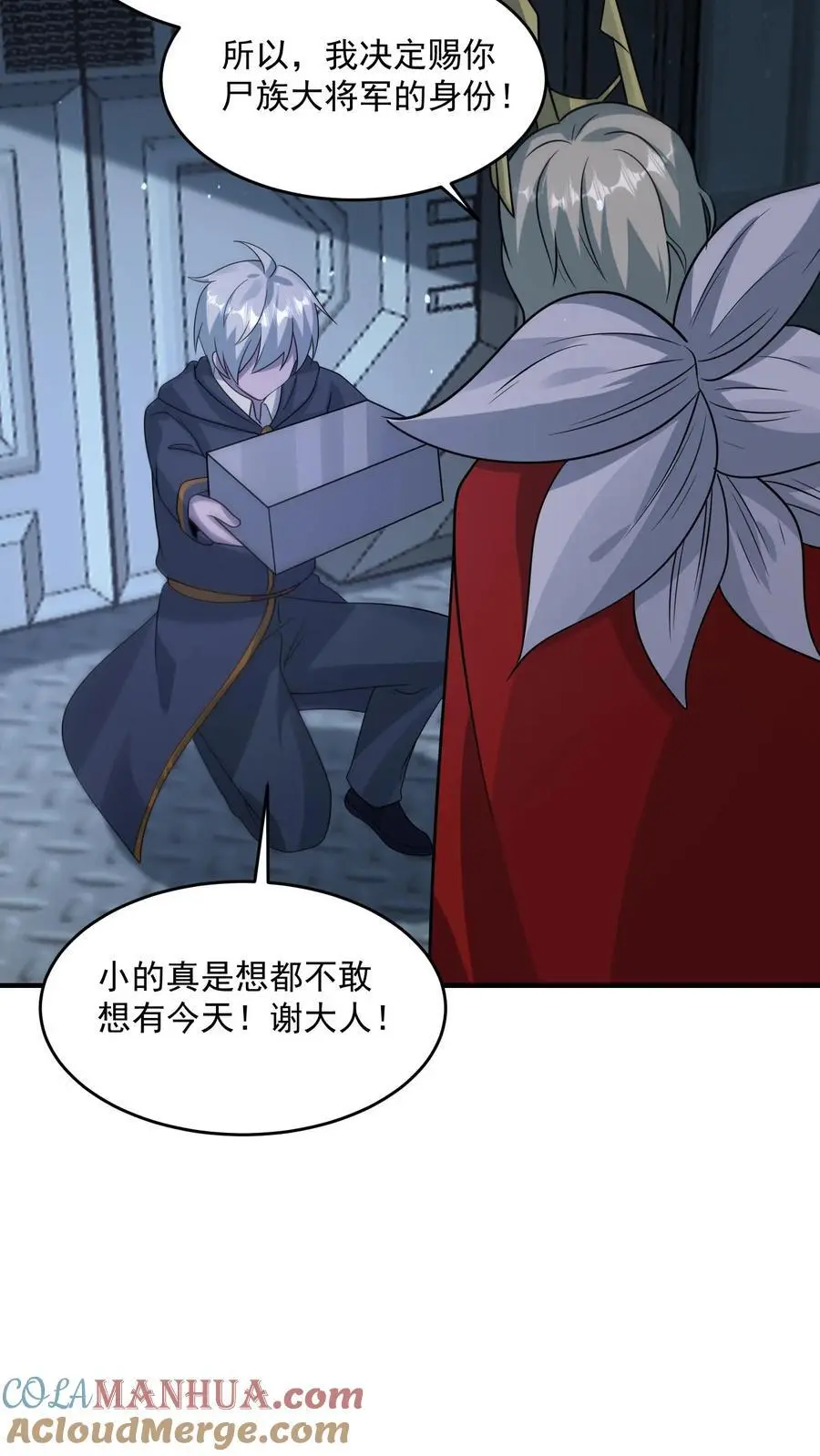 第350话 进货级别的试炼 第21页