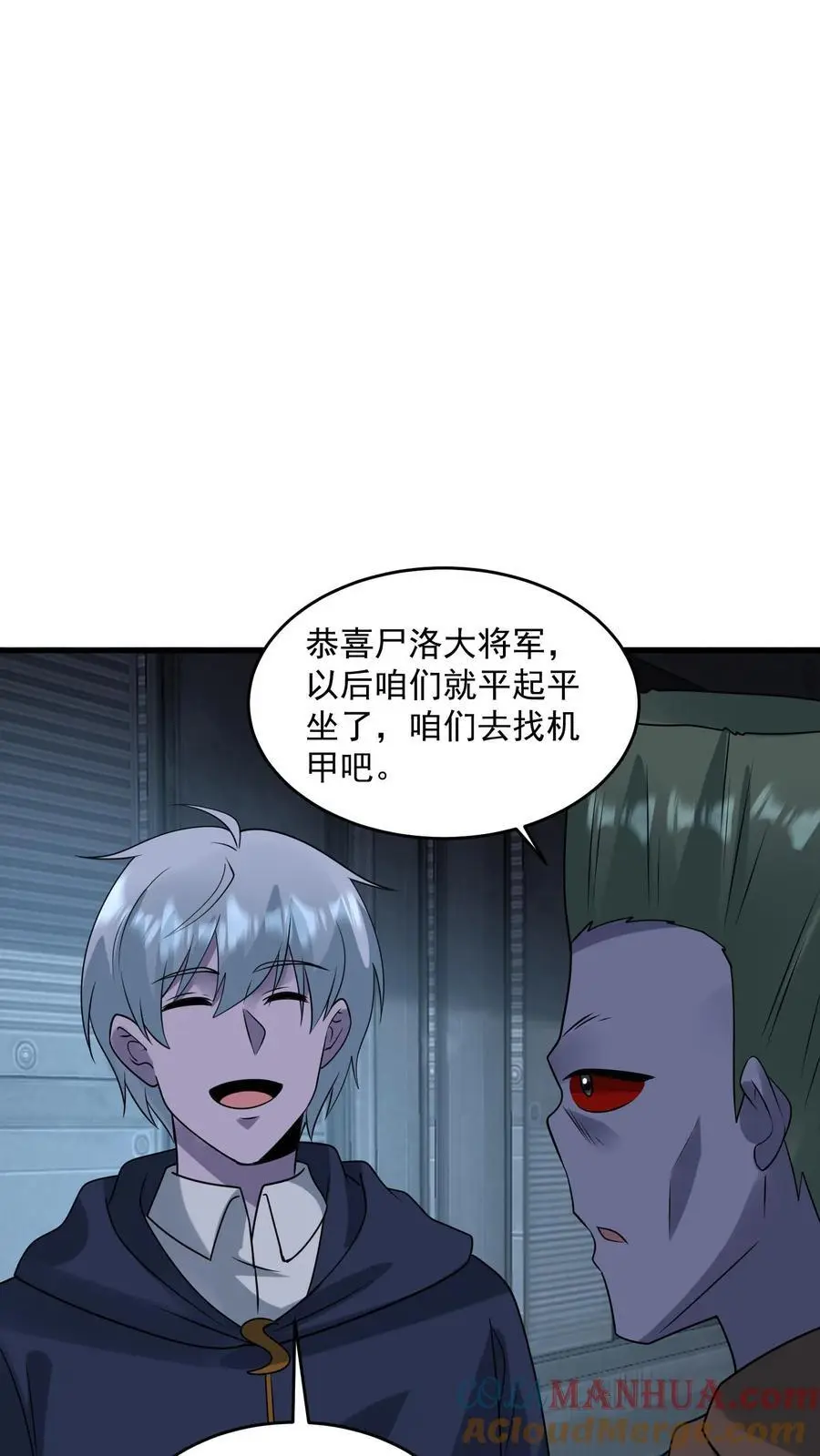 第350话 进货级别的试炼 第23页