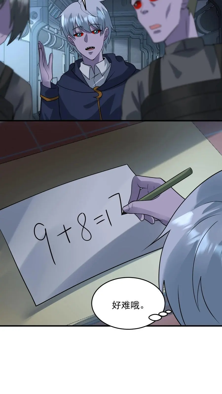 第350话 进货级别的试炼 第26页