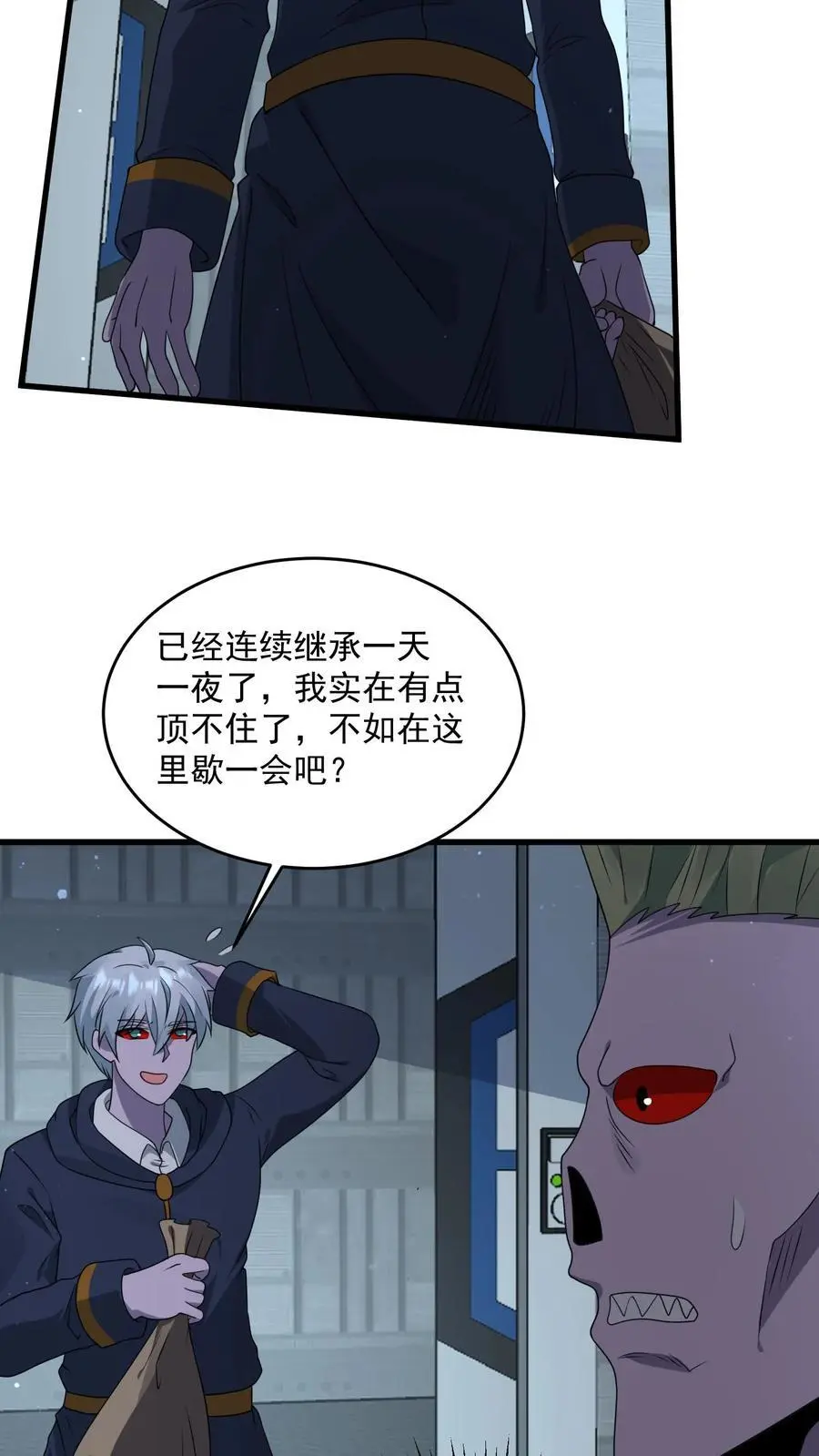 第351话 披着丧尸皮的林子洛 第4页