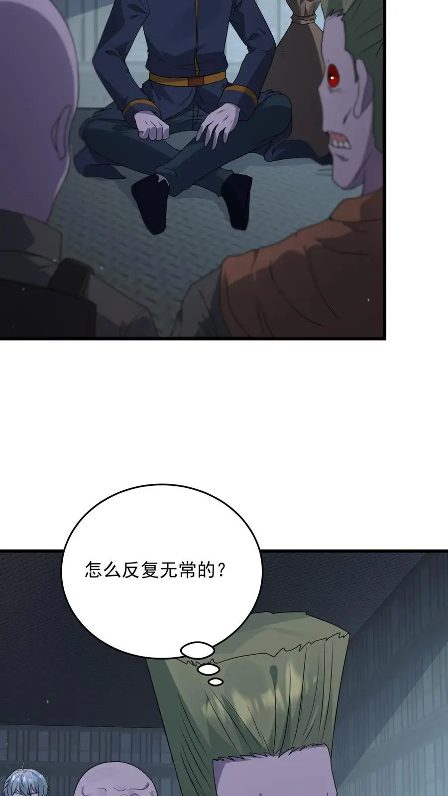 第351话 披着丧尸皮的林子洛 第8页