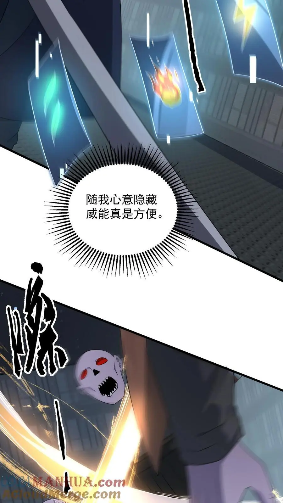 第351话 披着丧尸皮的林子洛 第11页