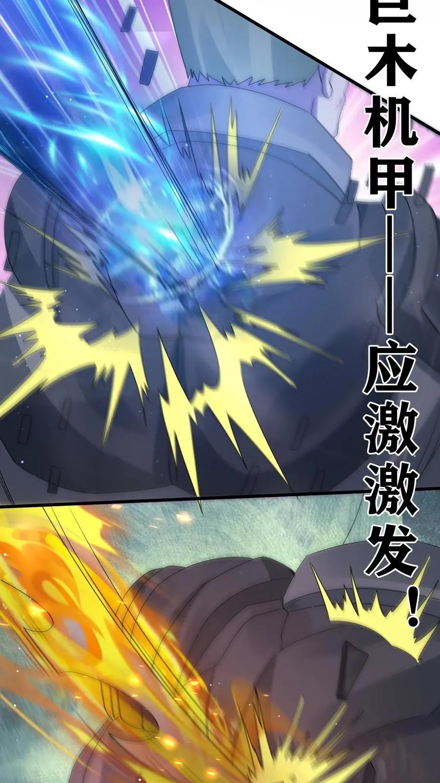 第351话 披着丧尸皮的林子洛 第14页