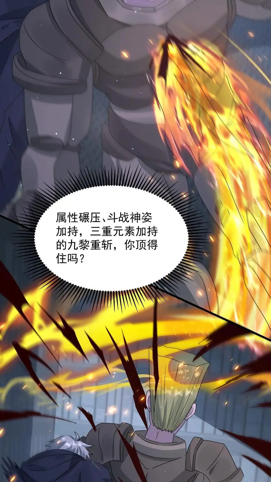 第351话 披着丧尸皮的林子洛 第16页