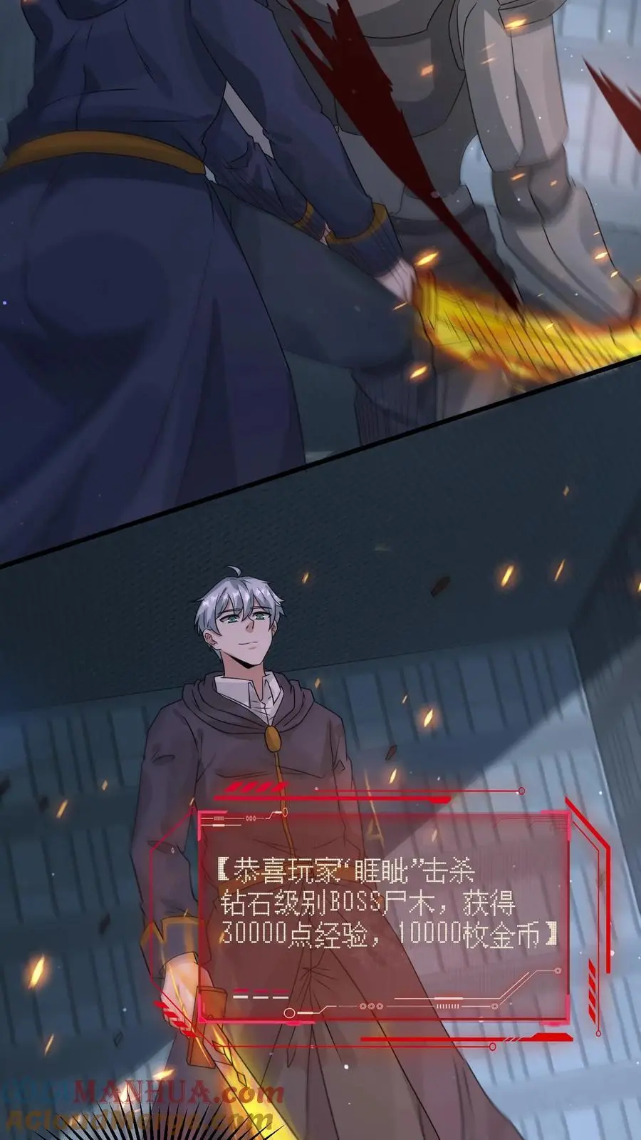 第351话 披着丧尸皮的林子洛 第17页