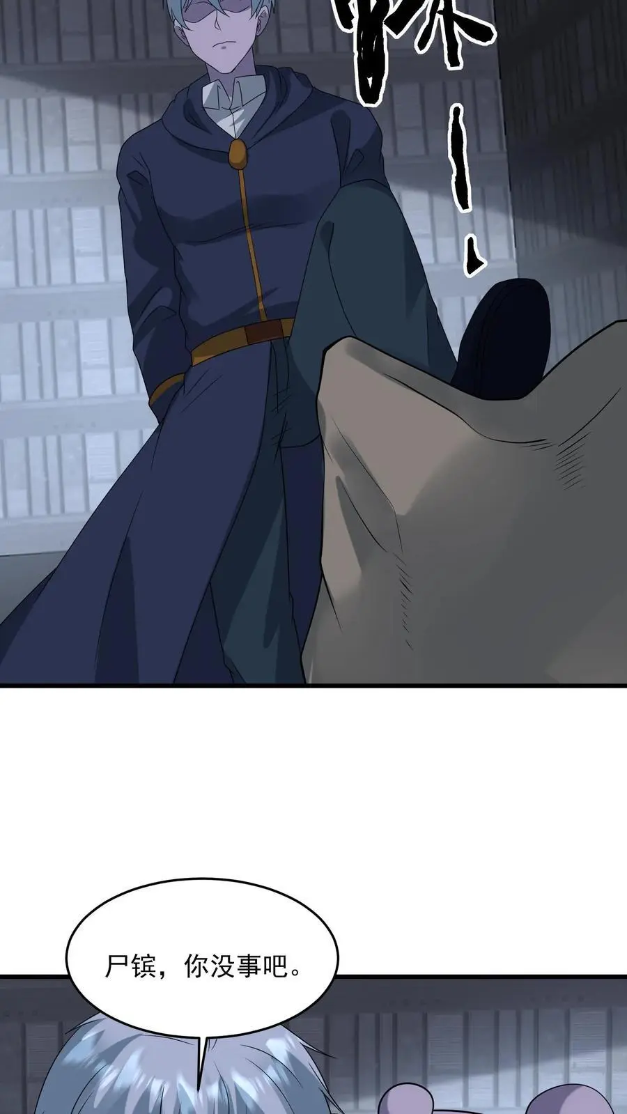 第351话 披着丧尸皮的林子洛 第24页