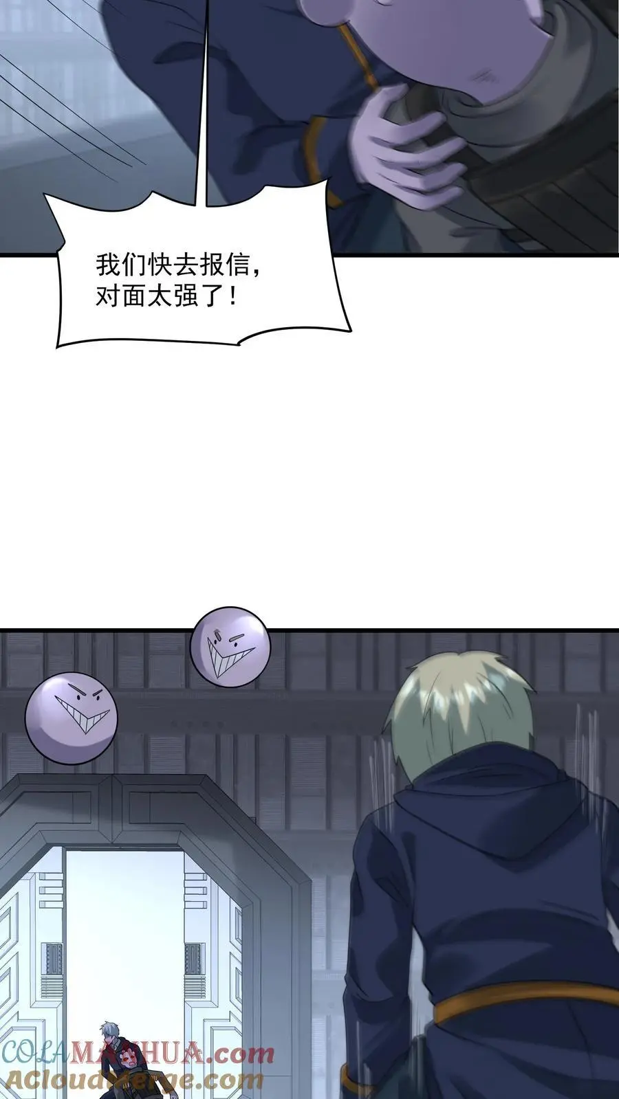 第351话 披着丧尸皮的林子洛 第27页