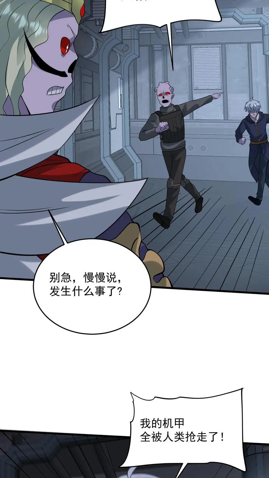 第351话 披着丧尸皮的林子洛 第32页