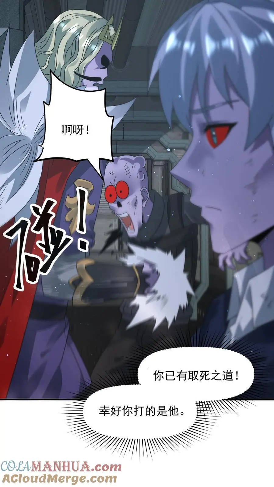 第352话 我们中出了一个卧底 第3页