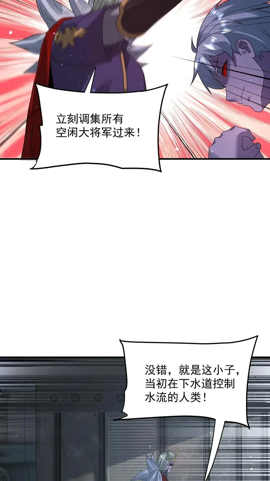 第352话 我们中出了一个卧底 第6页