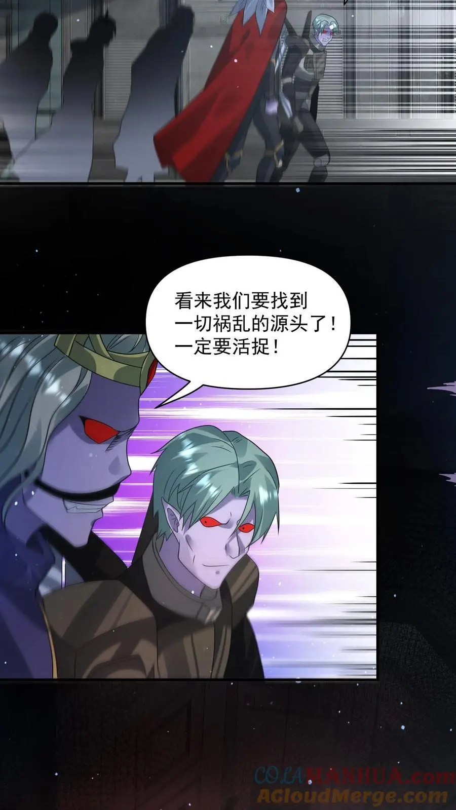 第352话 我们中出了一个卧底 第7页
