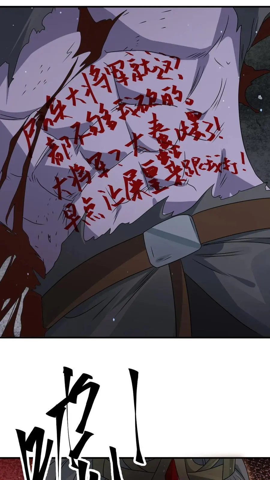 第352话 我们中出了一个卧底 第12页
