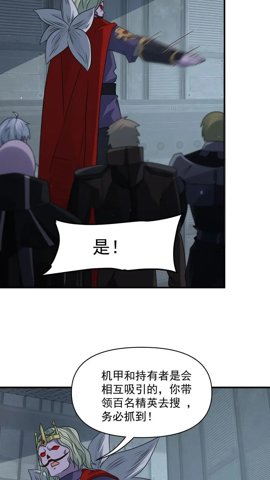 第352话 我们中出了一个卧底 第14页