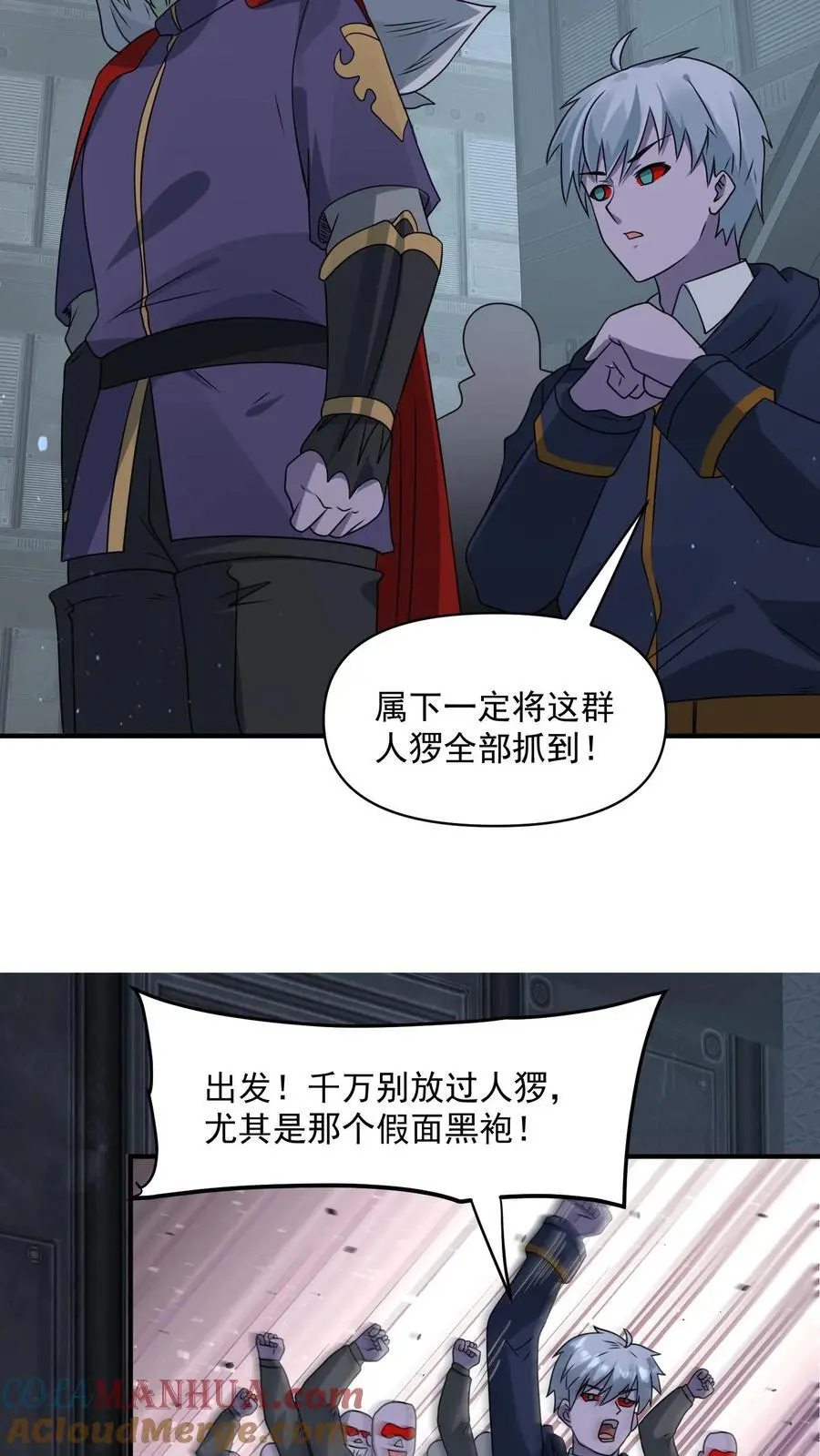 第352话 我们中出了一个卧底 第15页